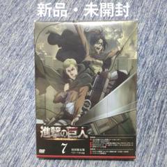 進撃の巨人  限定版特典付き(未開封あり)+?? 進撃の巨人 27巻 初版？ 未開封の通販 by ポケカYouTuber店長