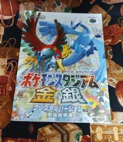 【新品未開封】【バラ売り可】ポケセンスタジアム金銀 2025年最新】ポケモン 金銀 64の人気アイテム - メルカリ