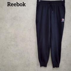 リーボック Reebok ジョガーパンツ スウェットパンツ　XL