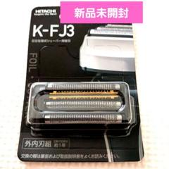 kny19637#101 日立シェイバー エスプレード RM-FJ21 日立 S-BLADE RM-FJ21 価格比較 - 価格.com