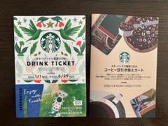 2025年最新】スタバ 福袋 豆の人気アイテム - メルカリ