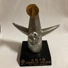 値下げ　ヴィンテージ　昭和レトロ　太陽の塔　EXPO70 激レア　岡本太郎 値下げ ヴィンテージ 昭和レトロ 太陽の塔 EXPO70 激レア 岡本