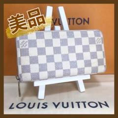 ✨美品✨ルイヴィトン ダミエ アズール 長財布
