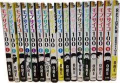 2025年最新】モブサイコ100 全巻の人気アイテム - メルカリ