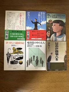 伊丹十三先生著作　小説より奇なり　直筆ご署名識語入り本　カバー付属　希少激レア本 小説より奇なり (1973年) |本 | 通販 | Amazon