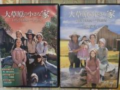 大草原の小さな家 Little House Books 全9冊セット(英語版) 大草原の小さな家―Little house on the prairie 【講談社英語