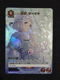 ユニオンアリーナ 葛城 リーリヤ R ☆ パラレル 4枚 ユニオンアリーナ SR 葛城 リーリヤ パラレル UA27BT/GIM-1-048