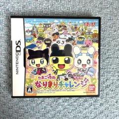 たまごっちのなりきりチャレンジ