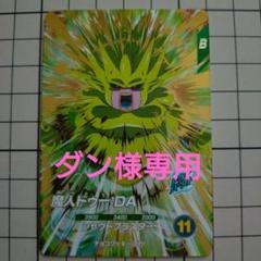 2025年最新】ドラゴンボール スーパーダイバーズ オフィシャル