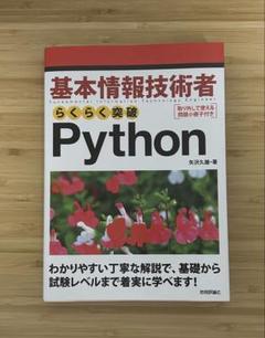 【中古】 基本情報技術者完全攻略 ２００１年版/オーム社/春原武彦 2025年最新】Yahoo!オークション -基本情報技術者試験の中古品