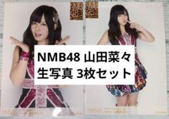 2025年最新】山田菜々 生写真の人気アイテム - メルカリ