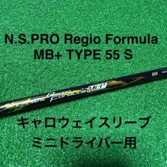 (3/7までの出品) Regio Formula MB+ X75 3W用 N.S.PRO Regio Formula MB+ | GRAPHITE SHAFTS | PRODUCT