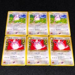 ポケモンカード旧裏 ピクシー プクリン 2枚セット - メルカリ