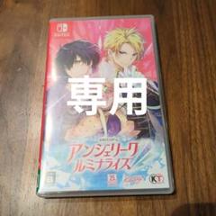 アンジェリーク　ルミナライズ　Switch Amazon.co.jp: アンジェリーク ルミナライズ : ゲーム