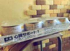 ロイヤルカナン心臓サポート1 犬用