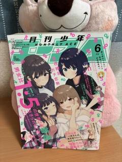 月刊少年エース 2025年6月号