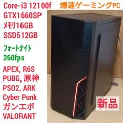 i3 12100fの検索結果 - メルカリ