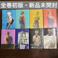 【貴重】光が死んだ夏　初版特典11点セット　フロマージュブックス特典付き　非売品 光が死んだ夏 特装版」額賀澪 [新文芸] - KADOKAWA