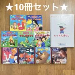 Amazon.co.jp: シンデレラ姫 (昭和42年) (講談社のディズニー