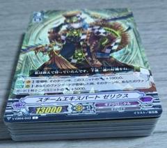 2025年最新】ギアクロニクルの人気アイテム - メルカリ