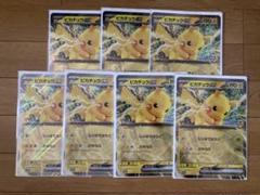 ピカチュウex ジャンボカード 7枚 ポケモン東日本 プロモ JRスタンプラリー