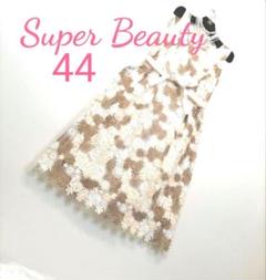 ✨新品 超〜希少44❣✨結婚式再開〜✨最高定価¥27280✨まるで