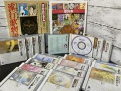 美品」精選盤 昭和の流行歌 CD 20枚セット - メルカリ