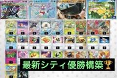 4/20シティリーグ優勝‼️】バシャーモexデッキ 構築済みデッキ