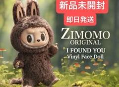 Amazon.co.jp: 海外限定 ジモモ ぬいぐるみ zimomo ミルクティー