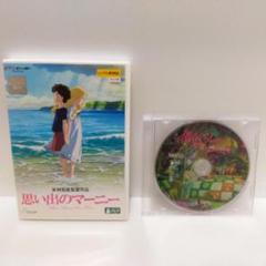 DVD2枚セット 思い出のマーニー 借りぐらしのアリエッティ（特典DVDのみ）