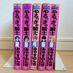 2025年最新】やるっきゃ騎士の人気アイテム - メルカリ