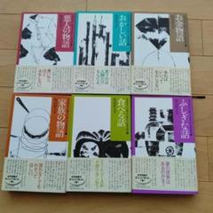 ヒロ【美品】中学生までに読んでおきたい日本文学(全10巻セット) 91UiEQxrFlL._UF350,350_QL50_.jpg