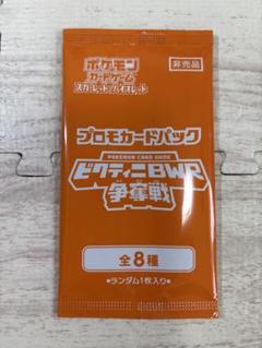 2025年最新】ビクティニ プロモの人気アイテム - メルカリ