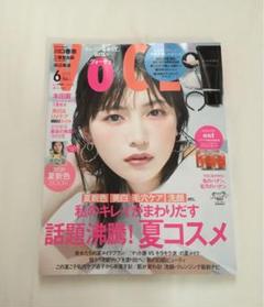 VOCE6月号 付録なし