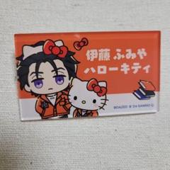 カリスマ×サンリオ　アクリルネームバッジ 伊藤ふみや　ハローキティ