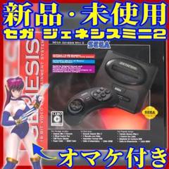 SEGA - ジェネシスミニ　SEGA Genesis Mini(メガドライブミニ北米版) メガドライブミニ2」北米バージョン「SEGA Genesis Mini 2」日本