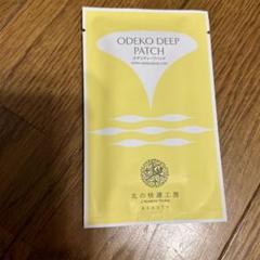 Odeko Deep patch 3箱(1箱八袋入)セット　オデコディープパッチ Amazon | 北の快適工房 オデコディープパッチ | 北の快適工房