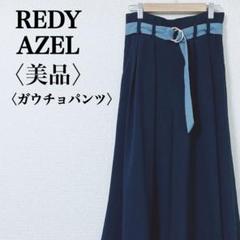 【美品】レディーアゼル　ワイドパンツ ネイビーサイズM ベルト付きガウチョパンツ