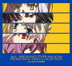 ALL AROUND TYPE-MOON プロモーションビデオDVD ほか