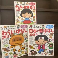【ネムネム✽】日本昔話+世界昔話120冊セット まんが日本昔話&世界昔話セット（全119冊） - メルカリ
