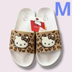 【新品未使用】Mサイズ しまむら 日焼けキティ レオパード柄 シャワーサンダル