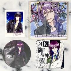 2025年最新】御芍神紫の人気アイテム - メルカリ