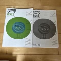 【drop様　新品未使用４冊】定期テスト対策ワーク 改定最新版 2025年最新】定期テスト ワークの人気アイテム - メルカリ