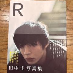 田中圭さん　写真集&雑誌 Amazon.co.jp: 田中圭PHOTO BOOK「KNOWS」 (TOKYO NEWS MOOK) : 本
