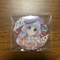 2025年最新】バンドリパレオの人気アイテム - メルカリ