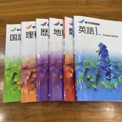 中学生 問題集 全教科 全学年 セット（17冊）
