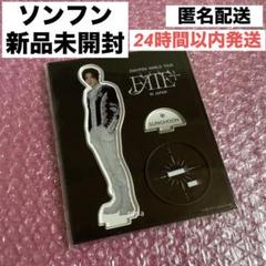 【専用】ソンフン　アクスタセット 2025年最新】enhypen ソンフン アクスタの人気アイテム - メルカリ