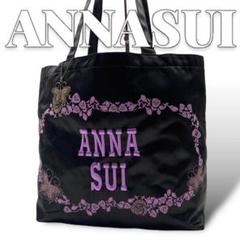 ANNA SUI ナイロン レディース トートバッグ 8025