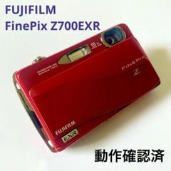 フジフィルム FINEPIX Z700EXR デジタルカメラ レッド 楽天市場】FUJIFILM フジフイルム デジタルカメラ FinePix