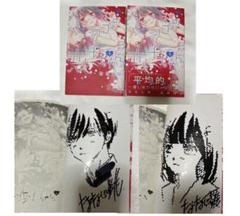 ふつうの恋子ちゃん 1巻 2冊 直筆サイン本 ななじ眺 m63982195480_1.jpg?1719422169